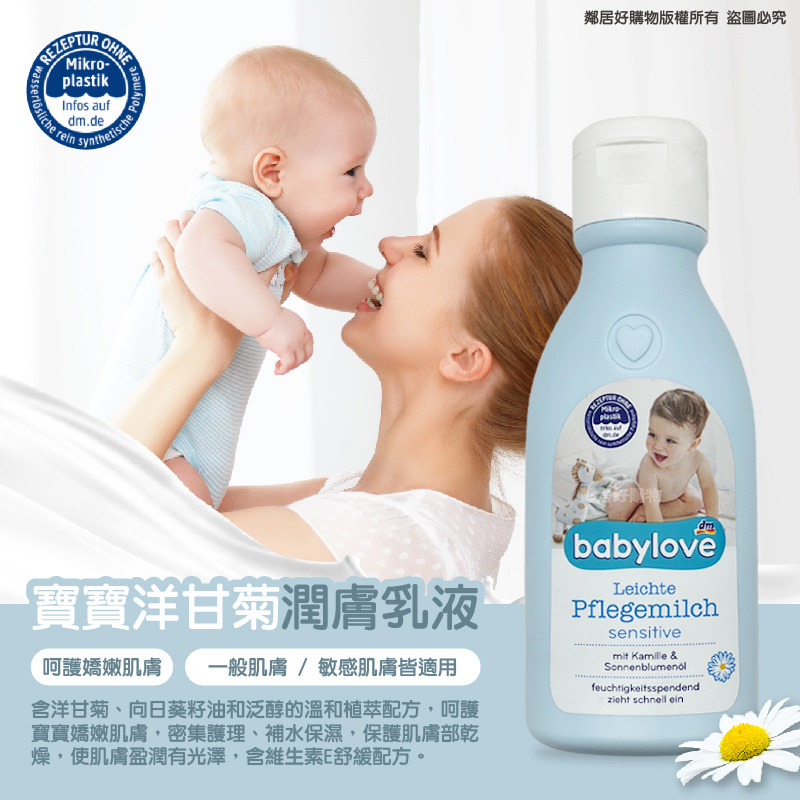 Bamsi Babylove Leavin 250Ml