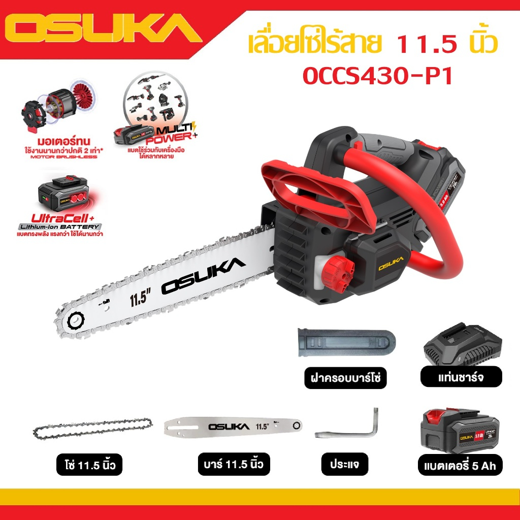 Ohms Cordless Oks-C1800