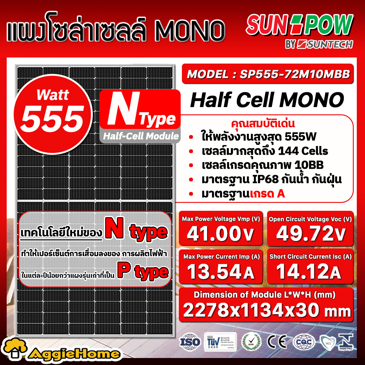 Sunlight 55G