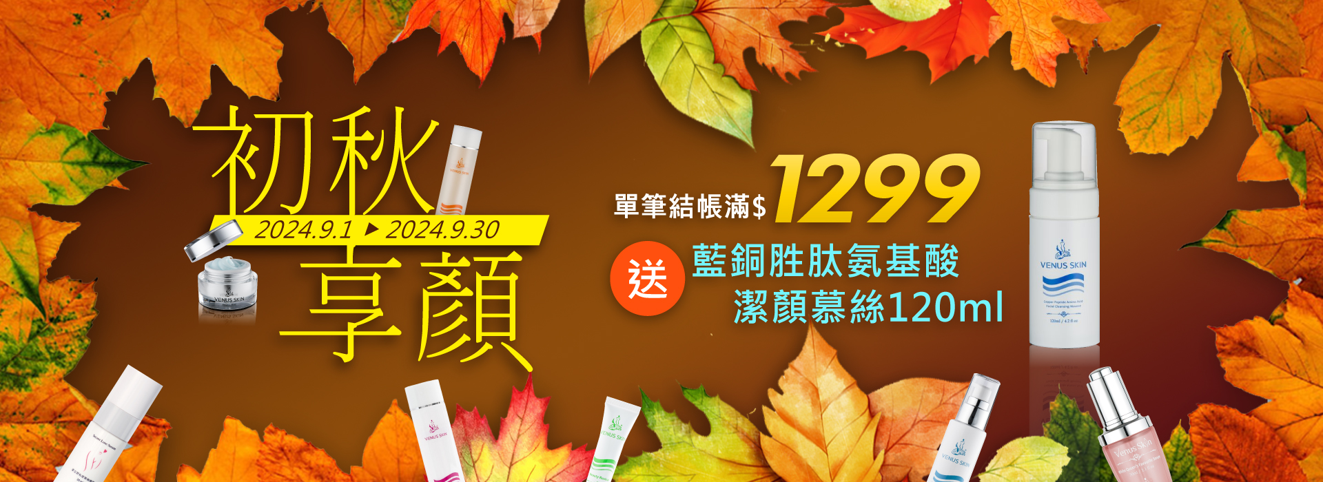 Venus Skin Care Smoothing100Ml