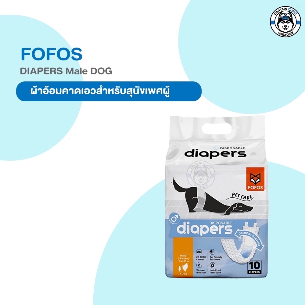 Fofos Baby Diaper C40 (S)