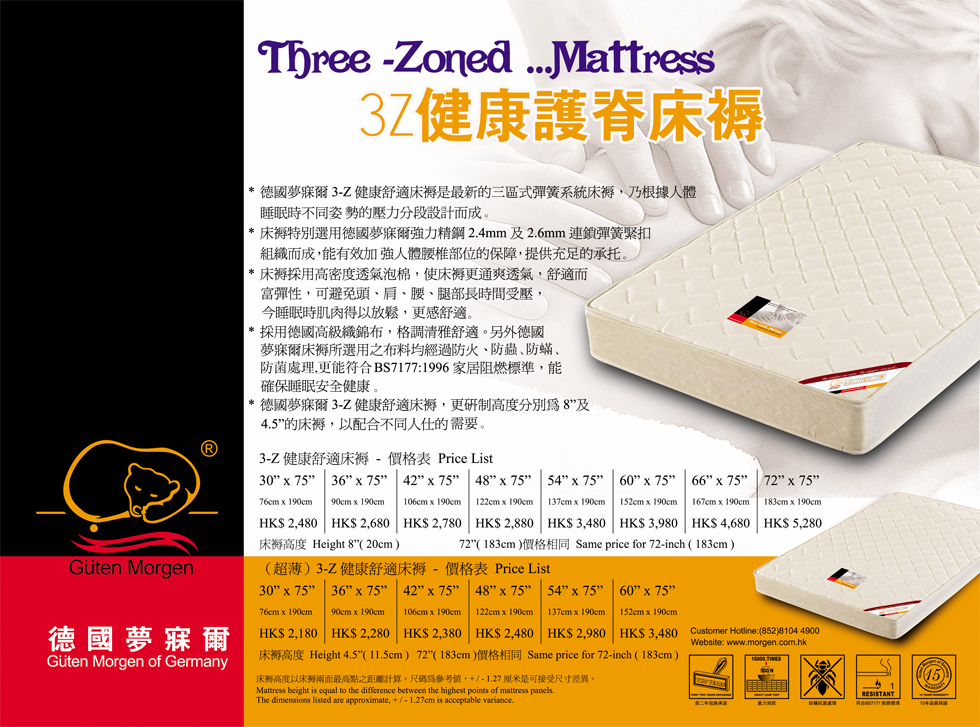 Matress 303/ 3