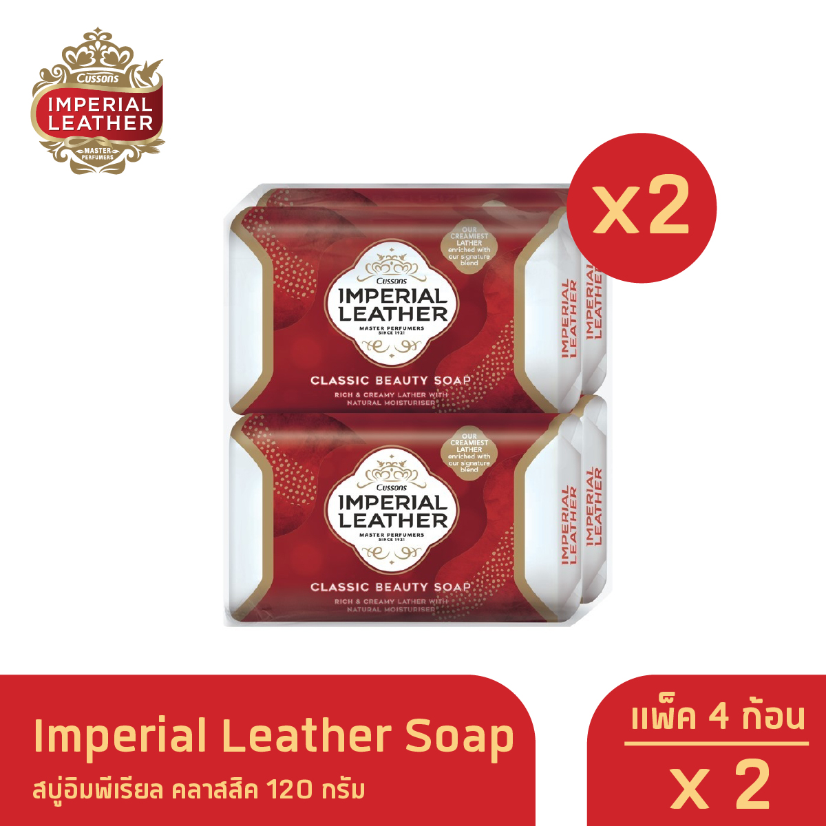 Soap Imp-Leath. Royals Supreme 150G Bnd