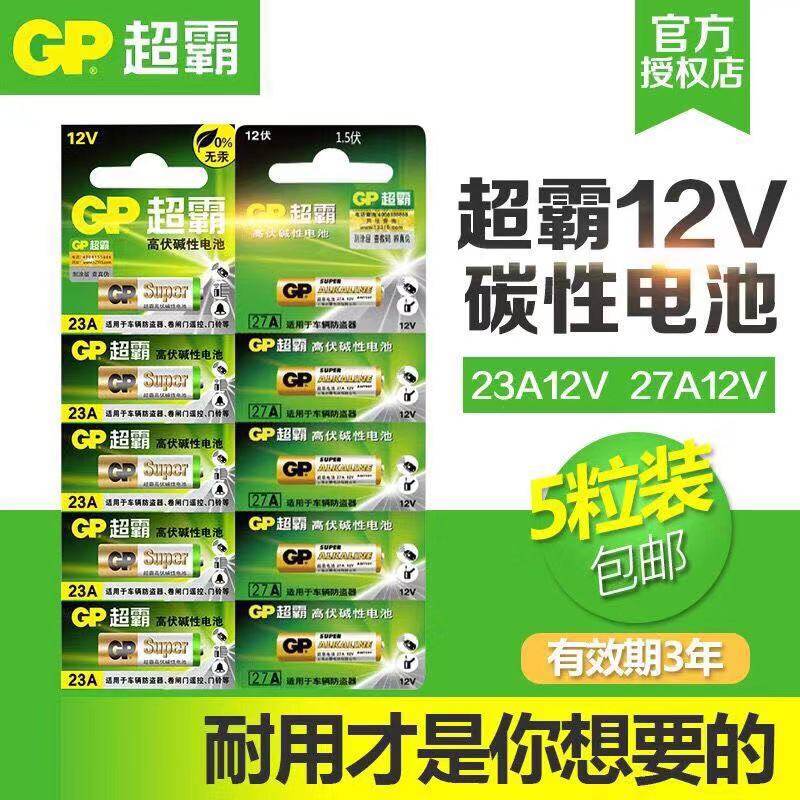 Battery Aaa 4S Guang Ming/Tcl