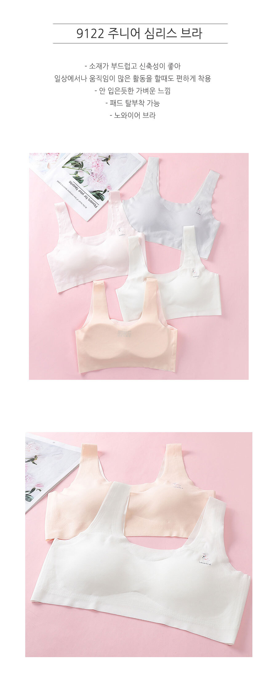 Bra Binnys No.8122