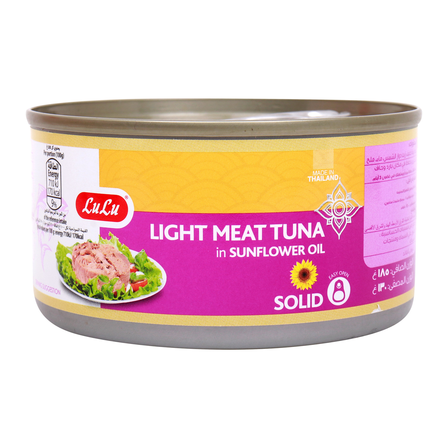 Hilwalight Meat Tuna 95Gms