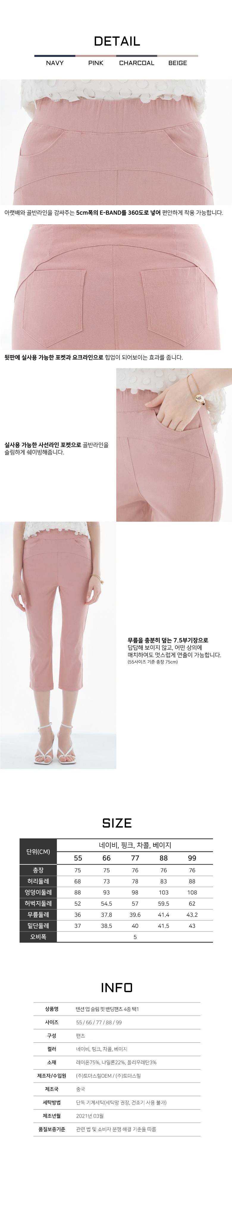 Ordinary Fem Pants Type C