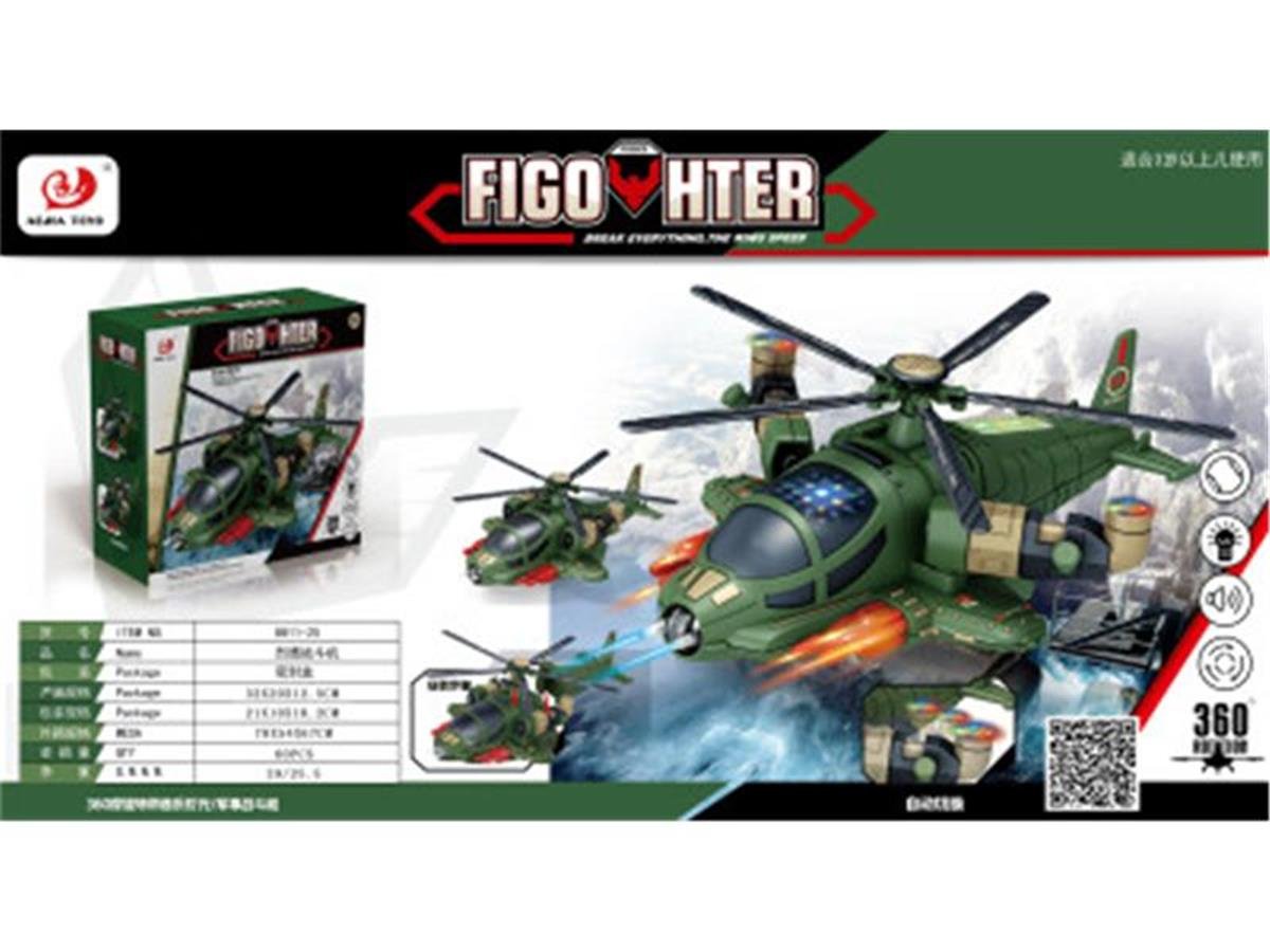 Toy Figo Fighter No.8811-25