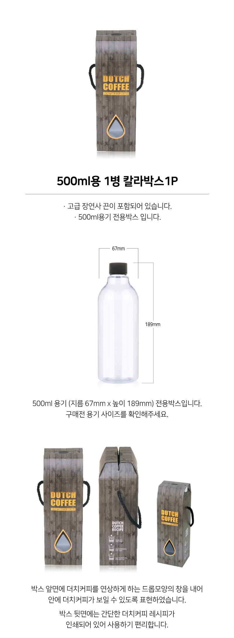 Wachar 500Ml