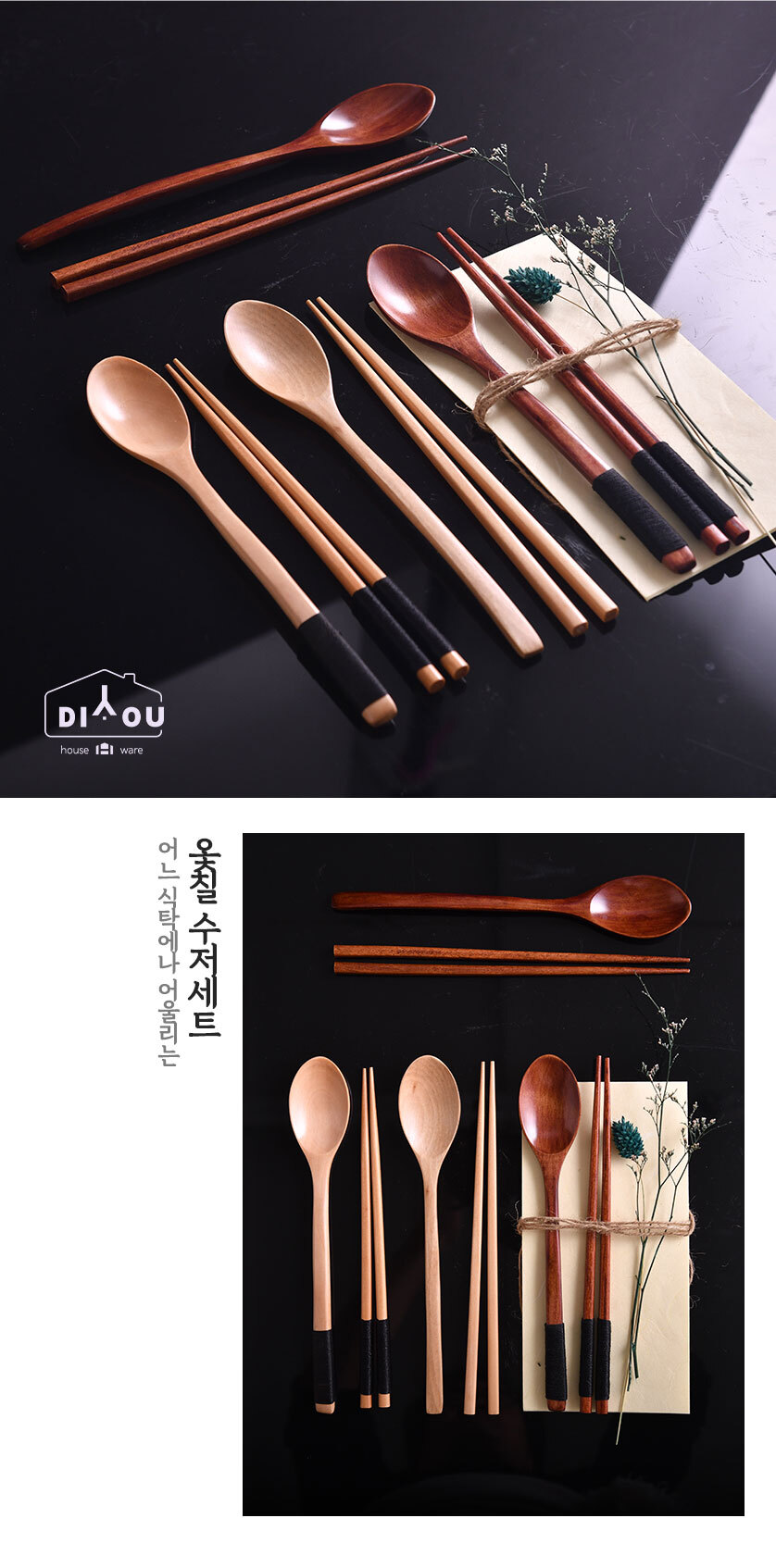 Wood Handle Steel Rice Spoon