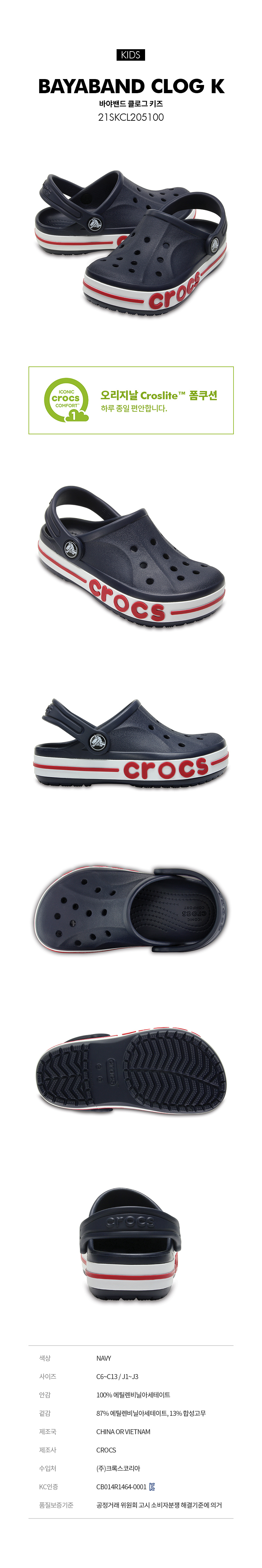 Crocks Ty-321