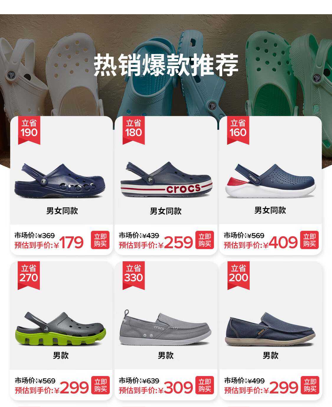 Crocs By-38