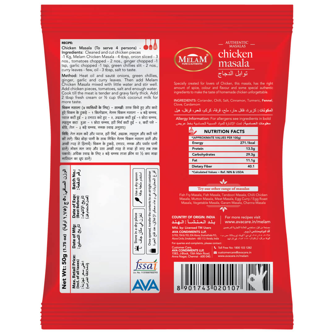 Jomu Chicken Masala 100G
