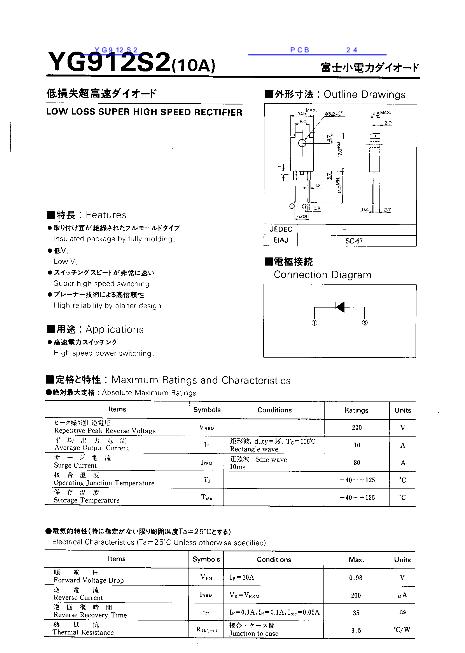 Torch Yg-9012